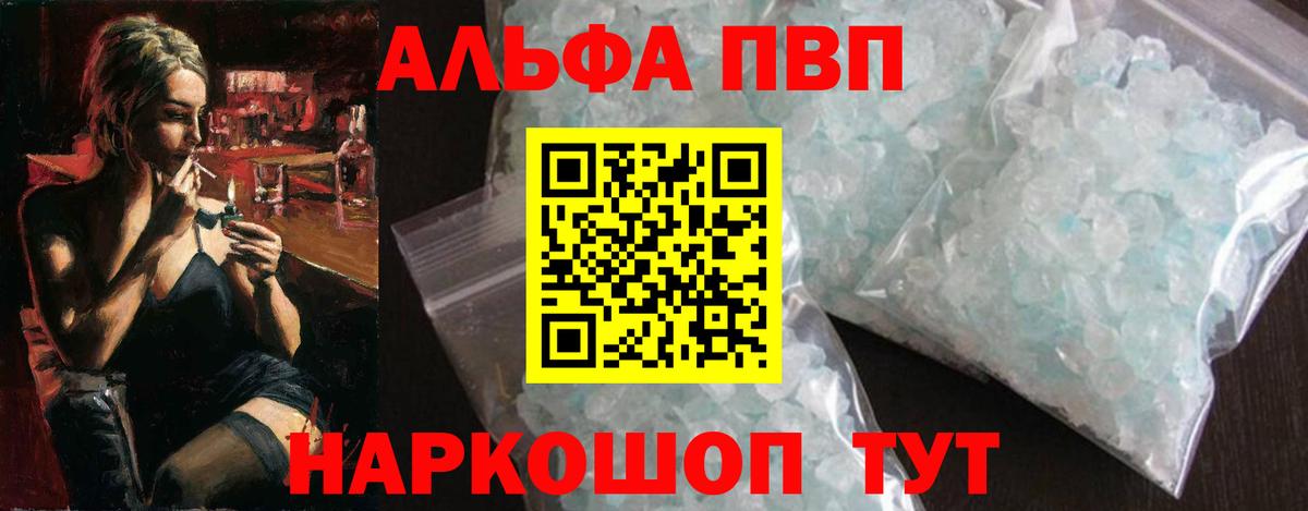 Сокол  A PVP кристаллы  Альфа ПВП СК КРИС  Alfa_PVP  Вход с VPN 