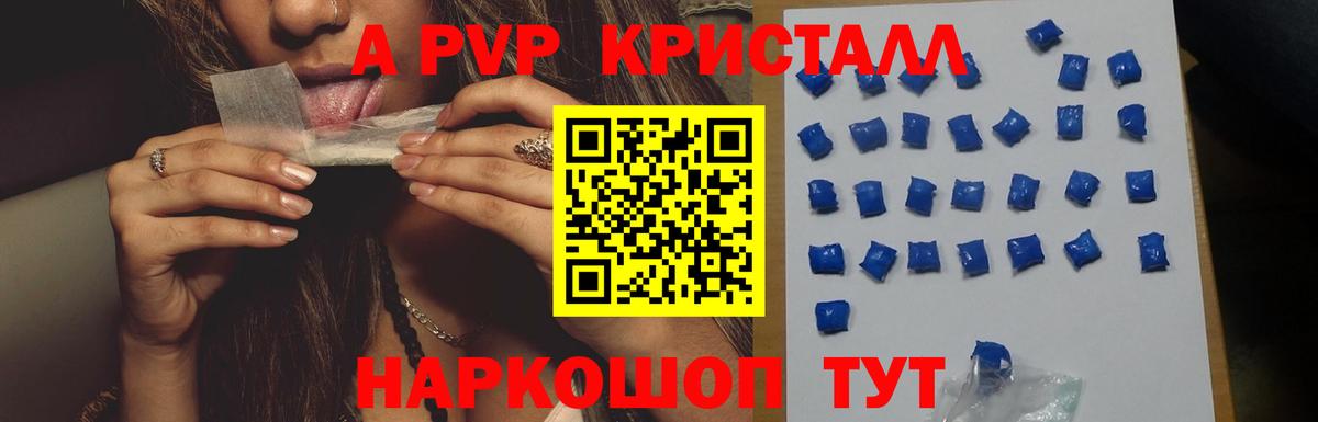 Альфа ПВП Crystall Сокол