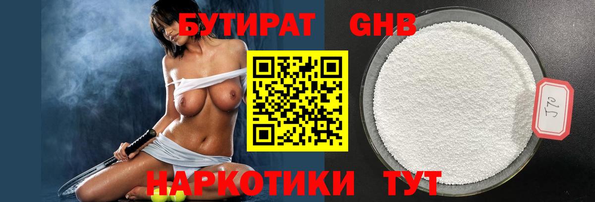 Сокол  Бутират жидкий экстази  Бутират  Вход с VPN 