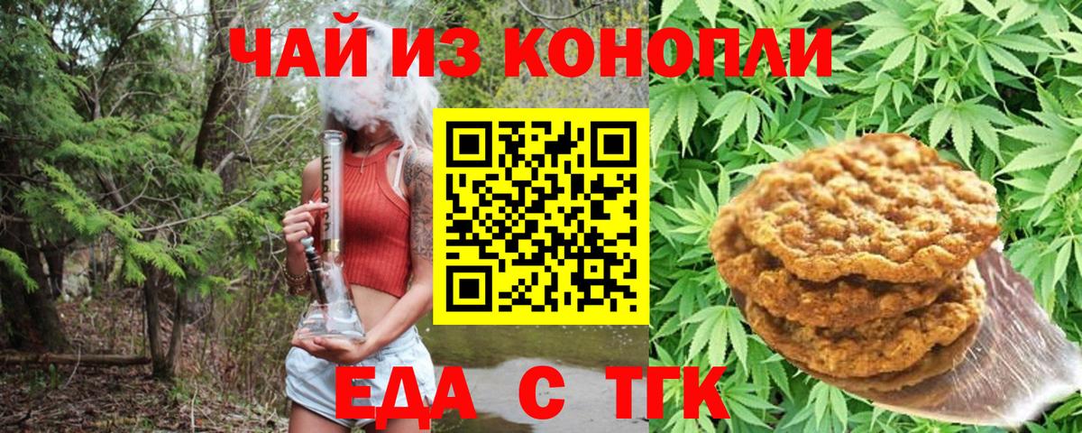 Сокол  Canna-Cookies марихуана  Вход с VPN 