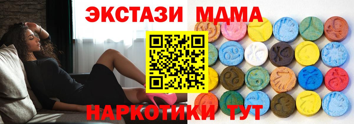 Экстази  Ecstasy 250 мг  Вход с VPN  блэк спрут сайт  наркотики  Сокол  ЭКСТАЗИ диски 