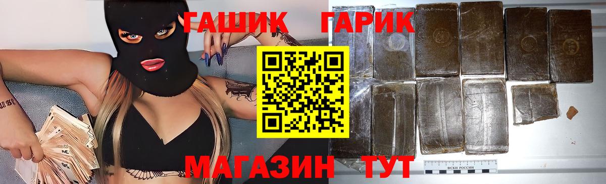 Сокол  ГАШ hashish  Гашиш хэш  Вход с VPN 