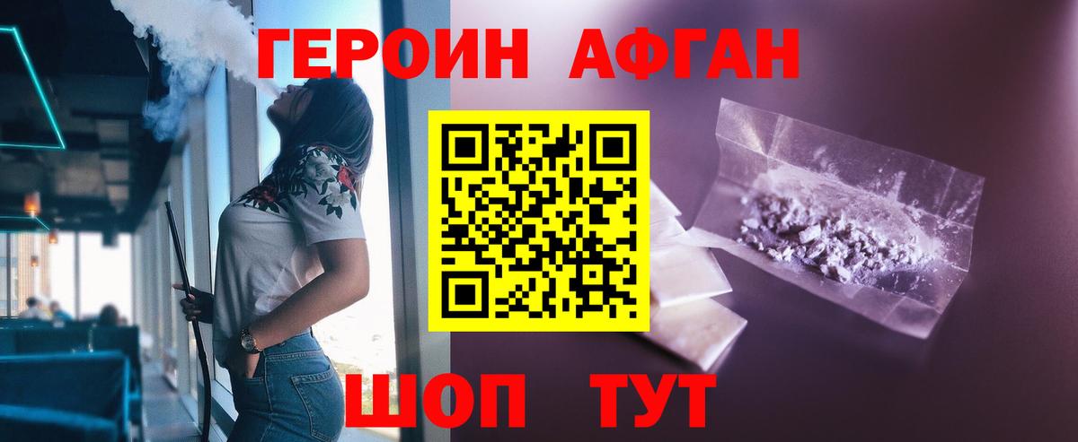 Сокол  ГЕРОИН Heroin  Вход с VPN 