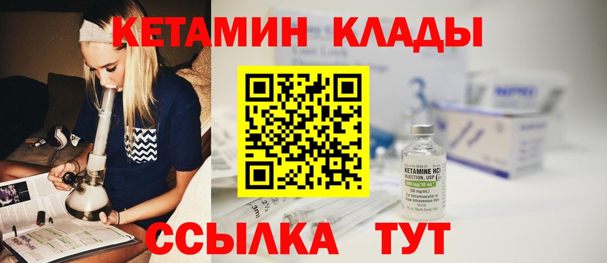 Кетамин ketamine  КЕТАМИН VHQ  Вход с VPN  Сокол 