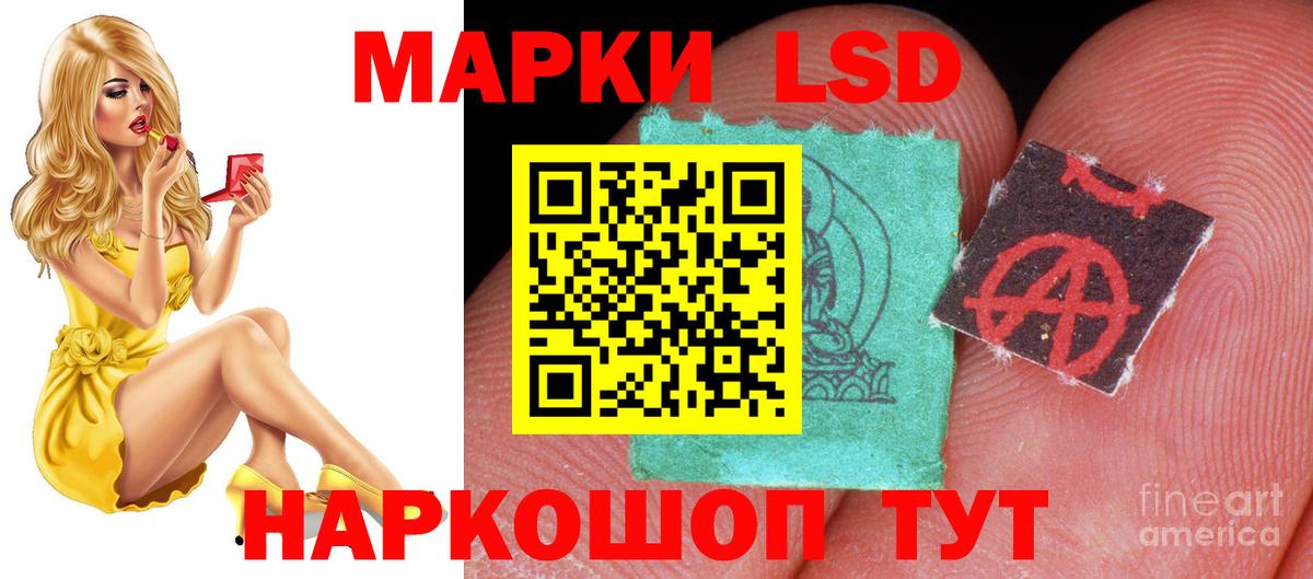 LSD-25 экстази кислота Сокол