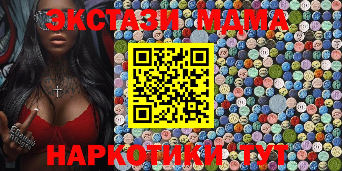 МДМА молли  MDMA кристаллы  МДМА  Вход с VPN  Сокол 
