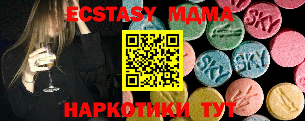MDMA кристаллы Сокол