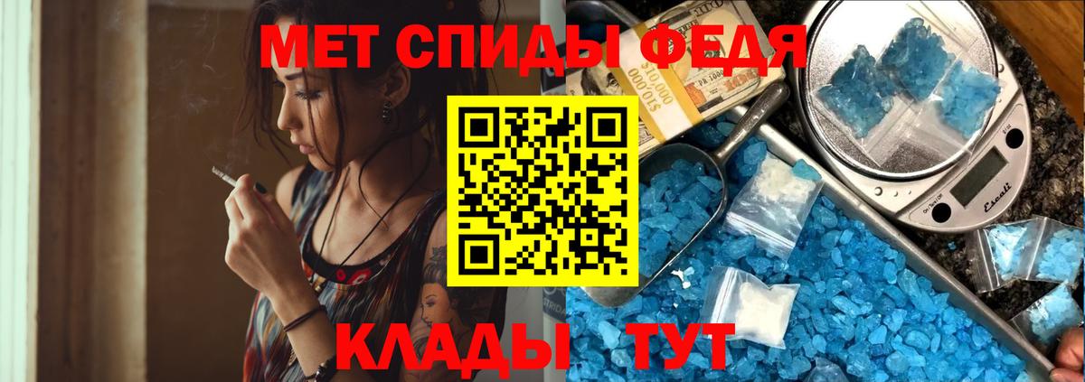 МЕТАМФЕТАМИН винт Сокол