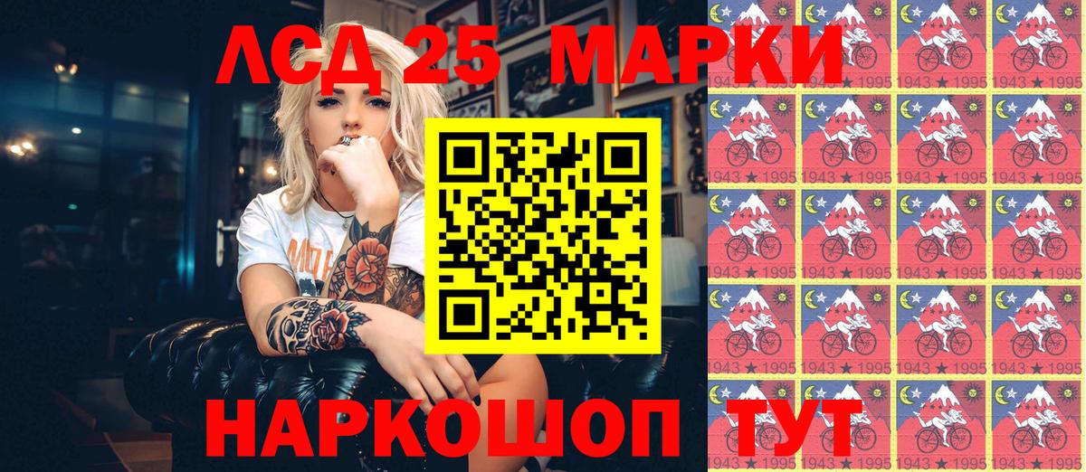Марки 25I-NBOMe 1,8мг  Марки N-bome  Сокол  Вход с VPN 