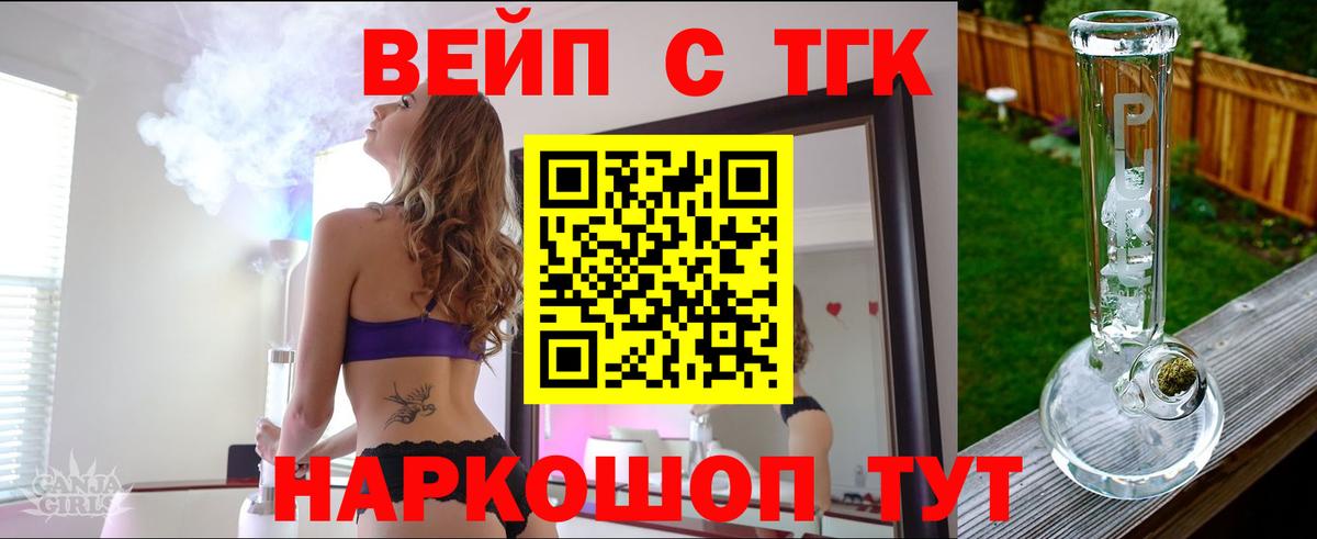 Сокол  ТГК жижа  Вход с VPN  Дистиллят ТГК вейп 